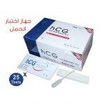 Test De Grossesse Hcg Healgen