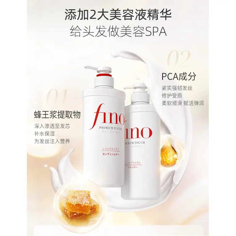 fino Premium Touch Shampoo 550ml + Conditioner 550ml