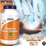 NOW Foods  Poudre de coques de psyllium 340 g