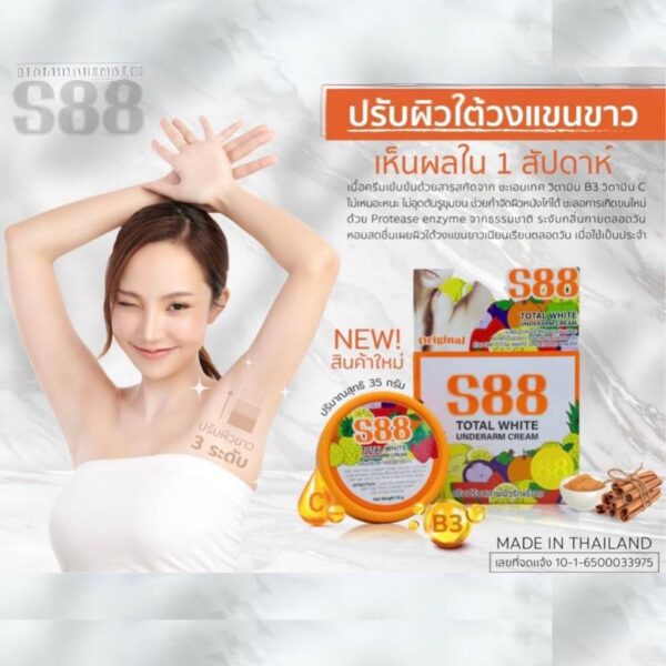 88 TOTAL WHITE UNDERARM CREAM 35G